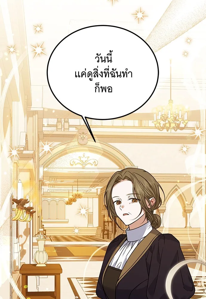 เปลี่ยนบทร้ายให้เป็นบทรัก ตอนที่ 10 รูปที่ 22