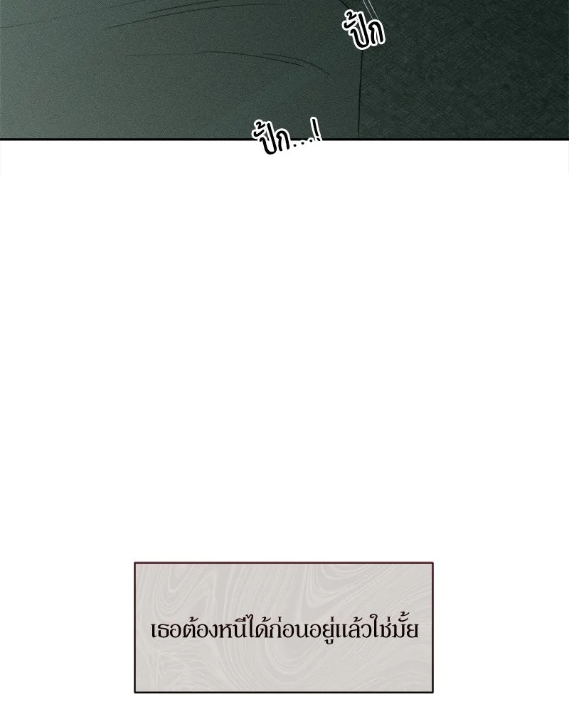 บุปผารุ่มราคะ ตอนที่ 59 รูปที่ 40