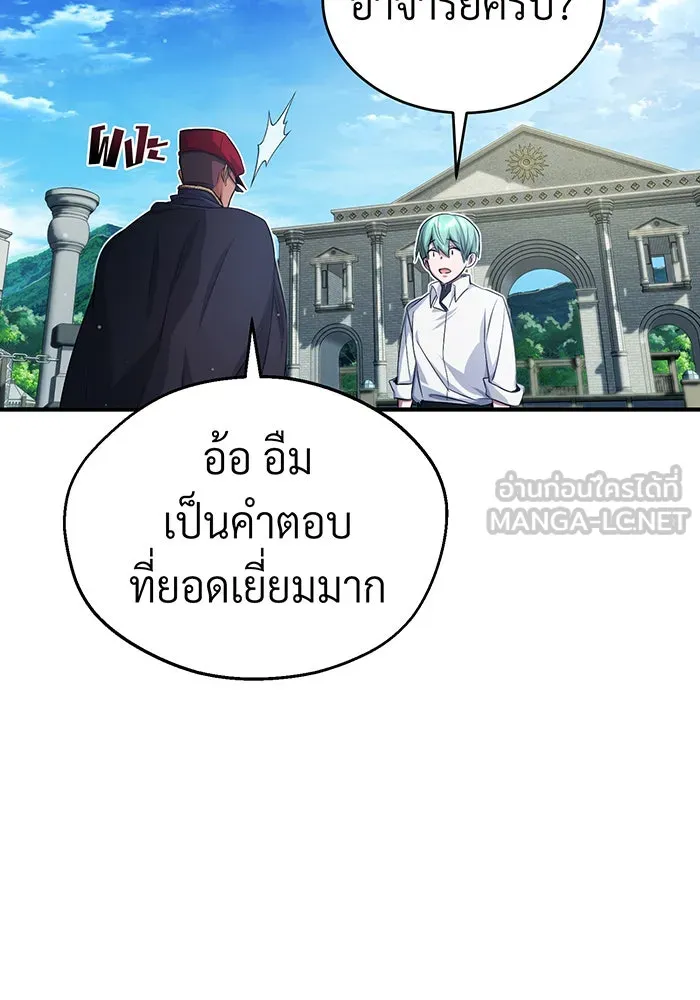 จอมเวทเกิดใหม่ในรอบ 66666 ปี ตอนที่ 60 รูปที่ 57