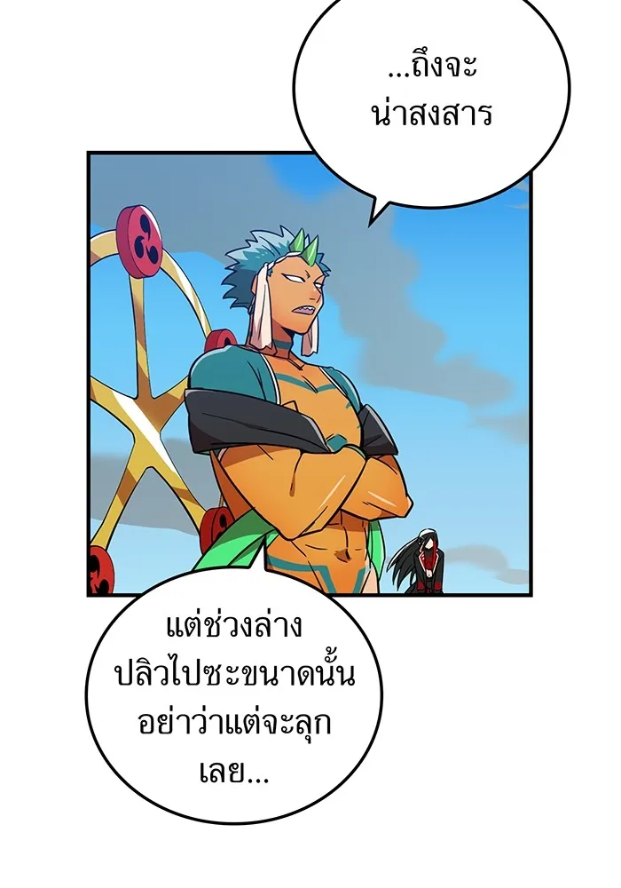 เพลเยอร์เลือดเทวะ ตอนที่ 28 vs วายุและอัสนี ① รูปที่ 167