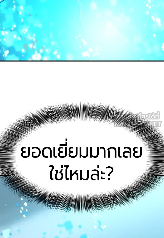 ยอดสถาปนิกผู้พิทักษ์อาณาจักร ตอนที่ 206 รูปที่ 87