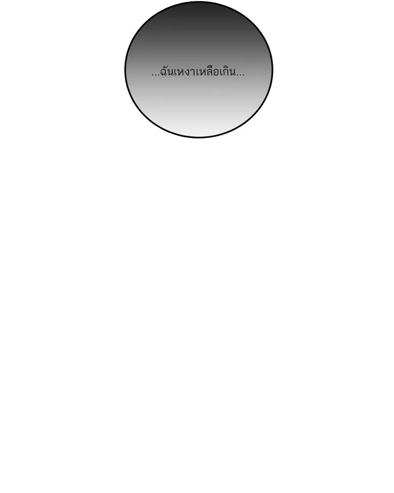 ตำนานเทพธิดาตกสวรรค์ ตอนที่ 112 รูปที่ 112