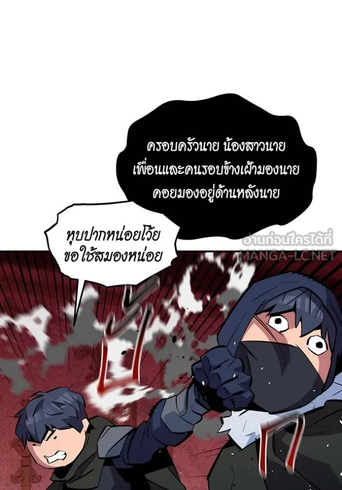 แยกร่างล่าอัตโนมัติ ตอนที่ 133 รูปที่ 113