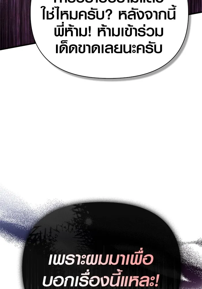 เอาชีวิตรอดในเกมฉบับคนเถื่อน ตอนที่ 117 ผู้หญิงคนนั้น รูปที่ 7
