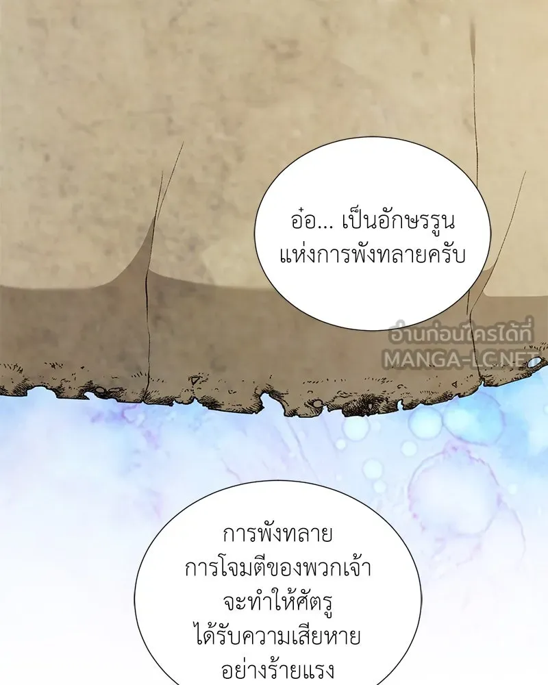 คนสวนโลกฮันเตอร์ ตอนที่ 44 รูปที่ 21