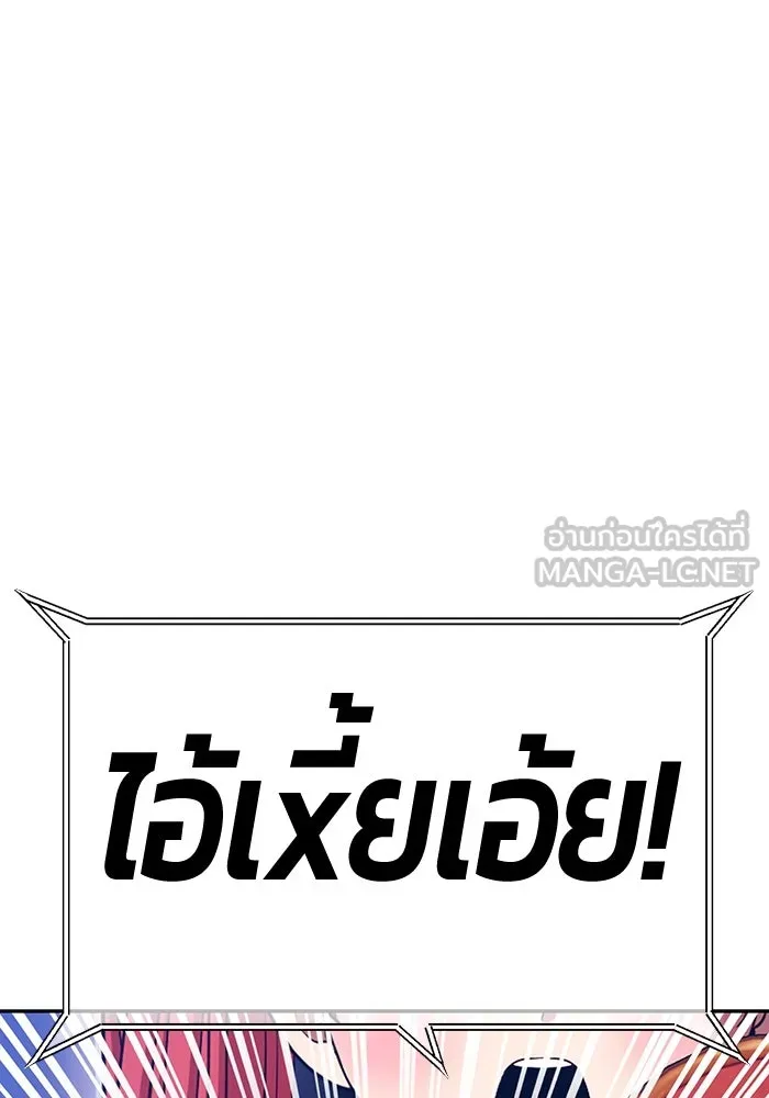 +99 ท่อนไม้พร้อมบวก ตอนที่ 13 ผู้เล่นปนเปื้อน vs พีซ (2) รูปที่ 429