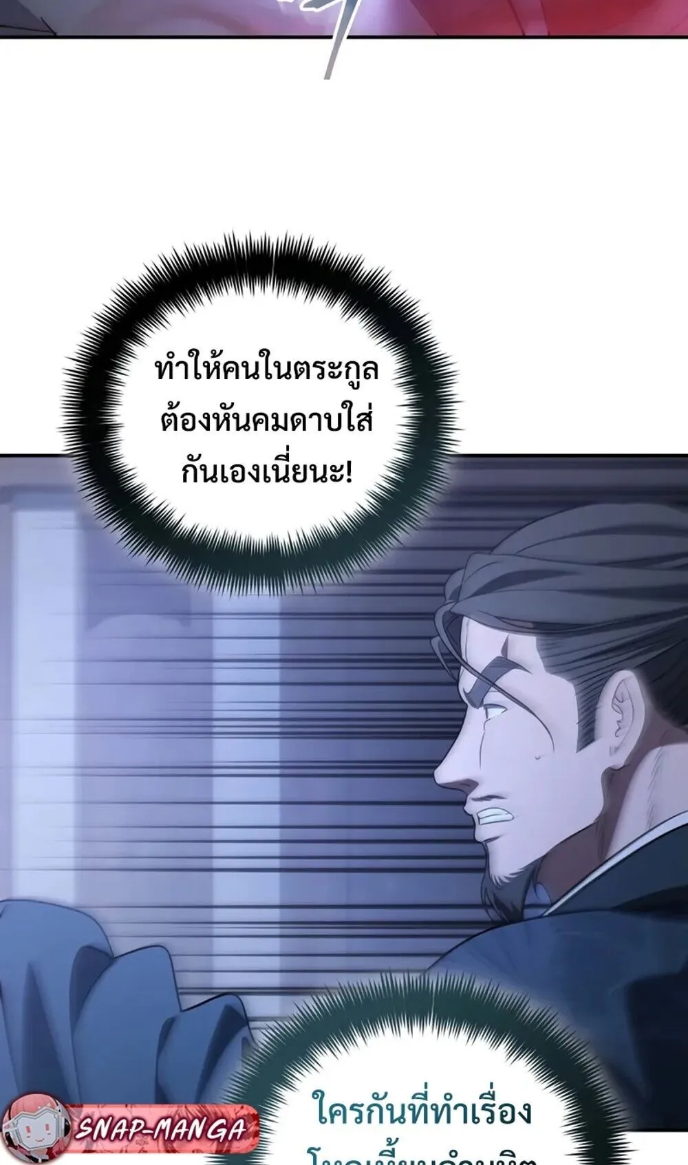 The Youngest Son of the Eunhae Sangdan บ_ตรชายคนส_ดท_องแห_งหอการค_าอ_นเฮ ตอนที่ ตอนที่ 48 รูปที่ 76