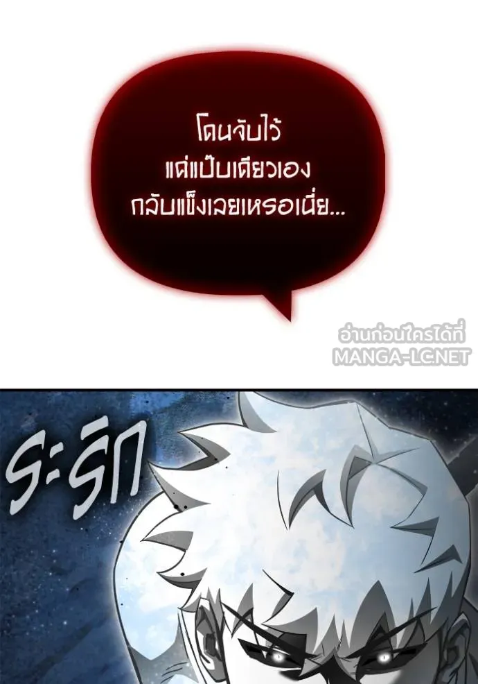 เกมของยอดมนุษย์ ตอนที่ 13 รูปที่ 117