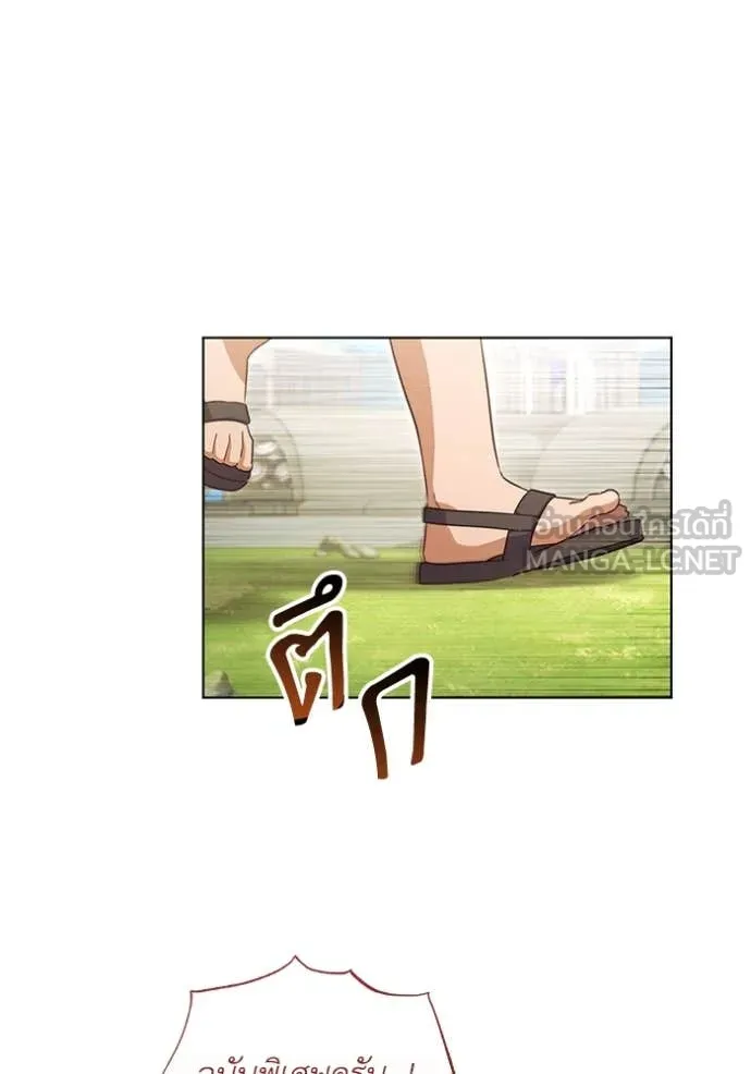 ราชินีจอมมาร ตอนที่ 67 รูปที่ 81