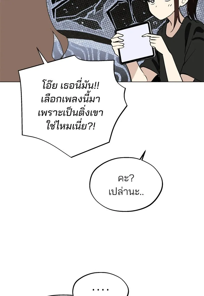 สวยเองนักเลงพอ ตอนที่ 57 รูปที่ 25