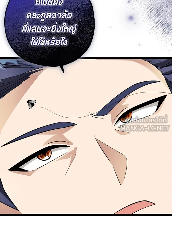 ป๊ะป๋าขา หนูลาแล้ว ตอนที่ 7 รูปที่ 21