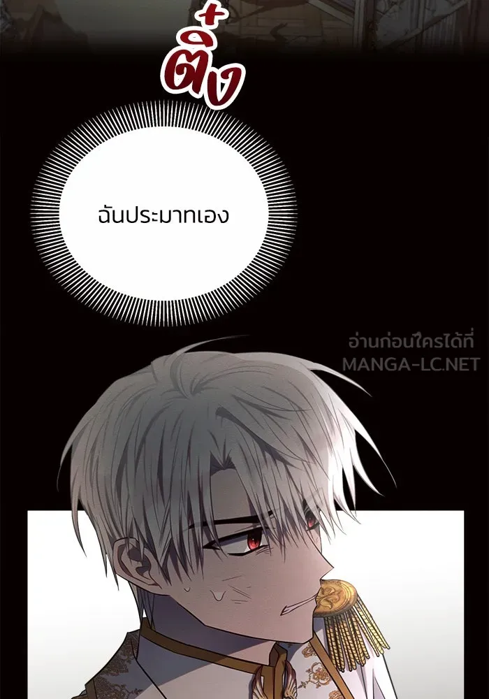 แอชสตาร์ต ตอนที่ 13 รูปที่ 3