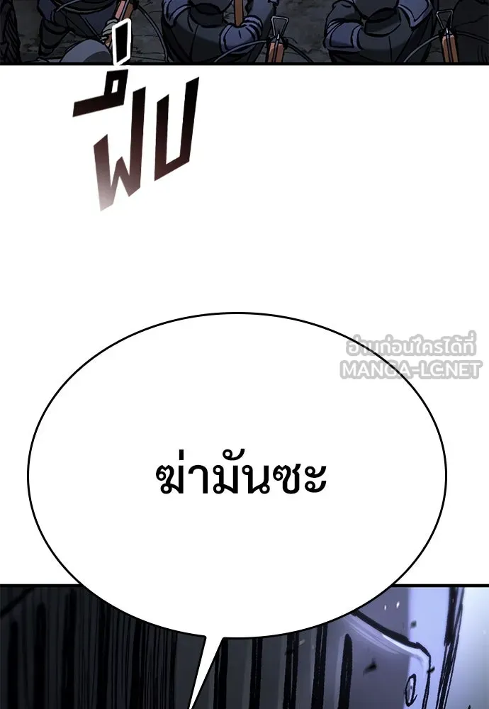 อัศวินวันเดียว ตอนที่ 48 รูปที่ 21