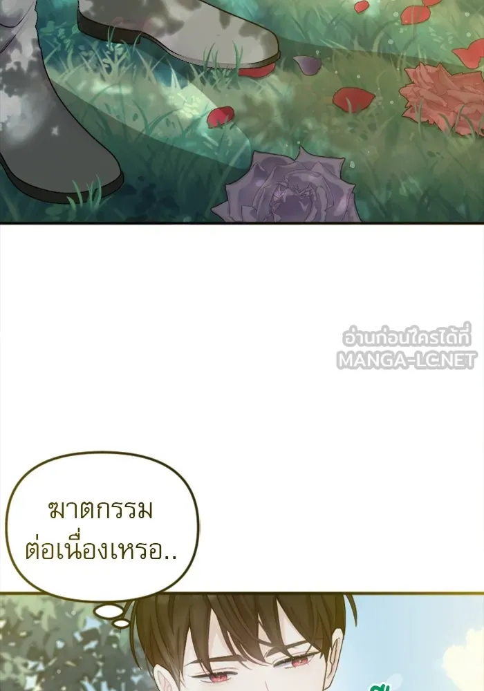 ไม่รักให้ตาย ตอนที่ 2 รูปที่ 42