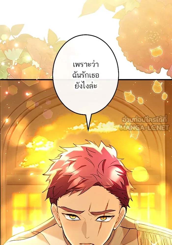 คุณหนูย้อนเวลามาเป็นอัศวิน ตอนที่ 65 รูปที่ 66