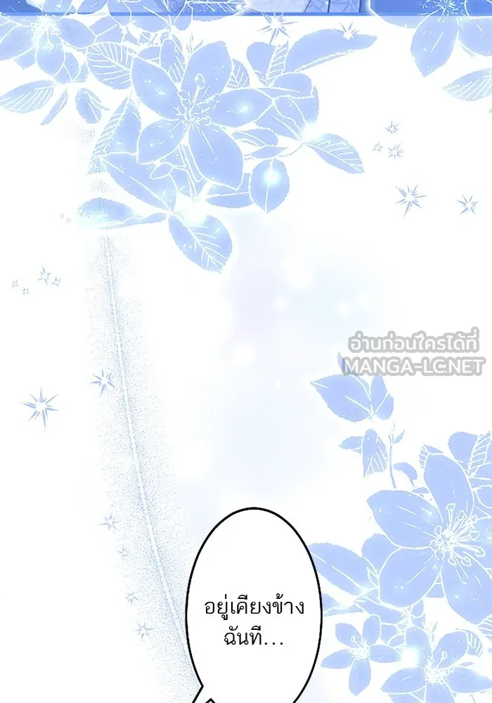 คุณหนูย้อนเวลามาเป็นอัศวิน ตอนที่ 76 รูปที่ 105