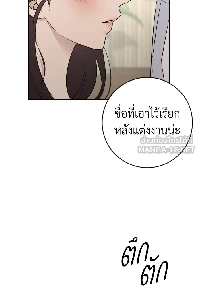 รักไร้ราคา ตอนที่ ตอนพิเศษ 3 รูปที่ 18