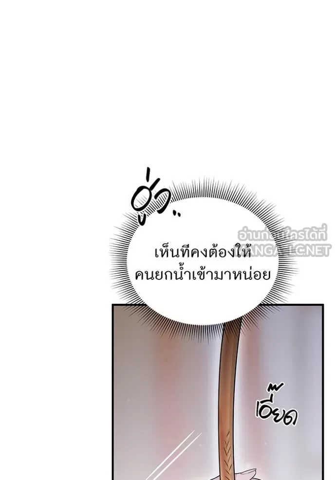 ห้องนอนลับ ตอนที่ 147 รูปที่ 98