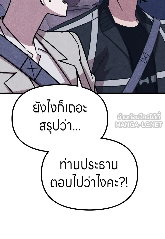 Zombie X Slasher ตอนที่ 63 รูปที่ 60