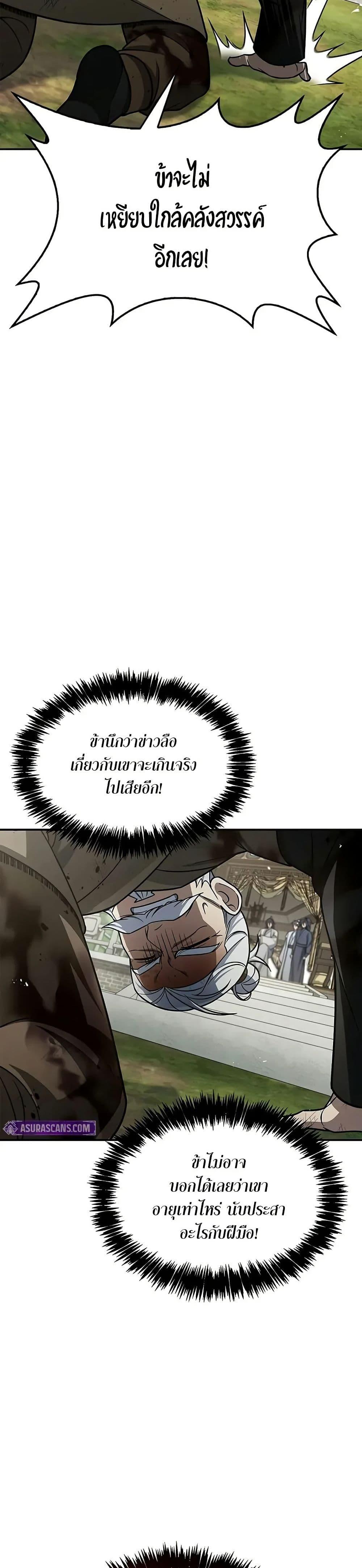 Manga-lc-com อ่านมังงะ อ่านการ์ตูน ออนไลน์ ฟรี Heavenly Grand Archive’s Young Master ตอนที่ 1 2 3 4 5 6 7 8 9 10 11 12 13 14 ฟรี ไม่มีโฆษณา Manga-lc - อ่าน มังงะ อ่าน การ์ตูน ออนไลน์ อ่านมังงะ ฟรี