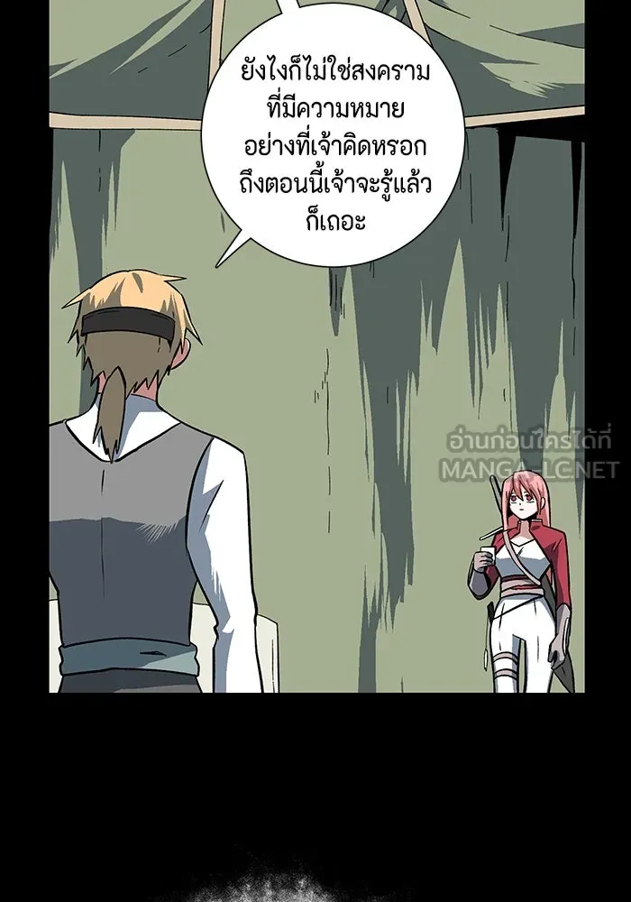 หนึ่งก้าวสู่เจ้ามาร ตอนที่ 123 ยูเรีย (4) รูปที่ 60