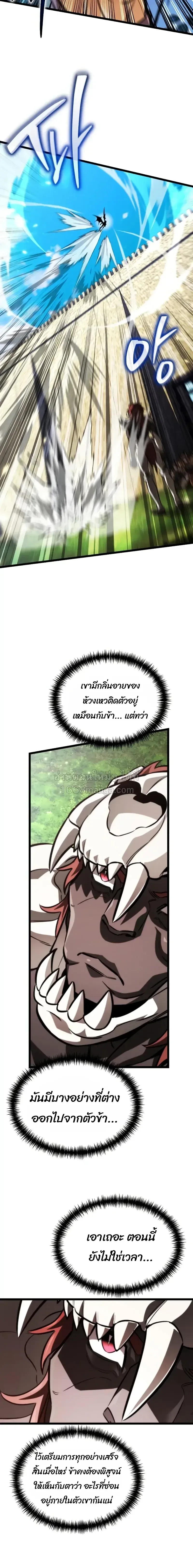 Reincarnator ผ_หวนค_น ตอนที่ ตอนที่ 128 รูปที่ 16