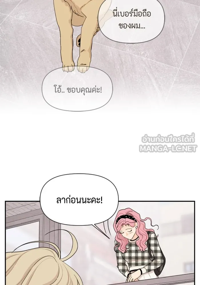 จริง ๆ แล้ว โอบารัมน่ะ… ตอนที่ 15 รูปที่ 15