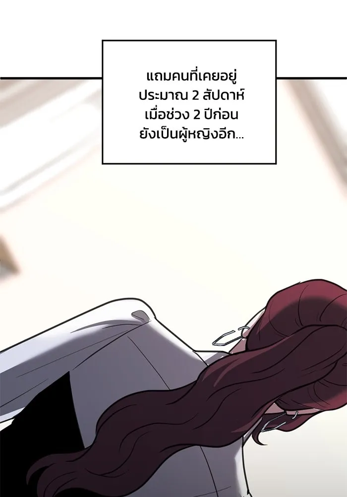 ชีวิตรักฉบับเดจาวู ตอนที่ 41 รูปที่ 89