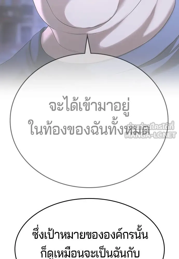 คูเซรา ตอนที่ 44 รูปที่ 245