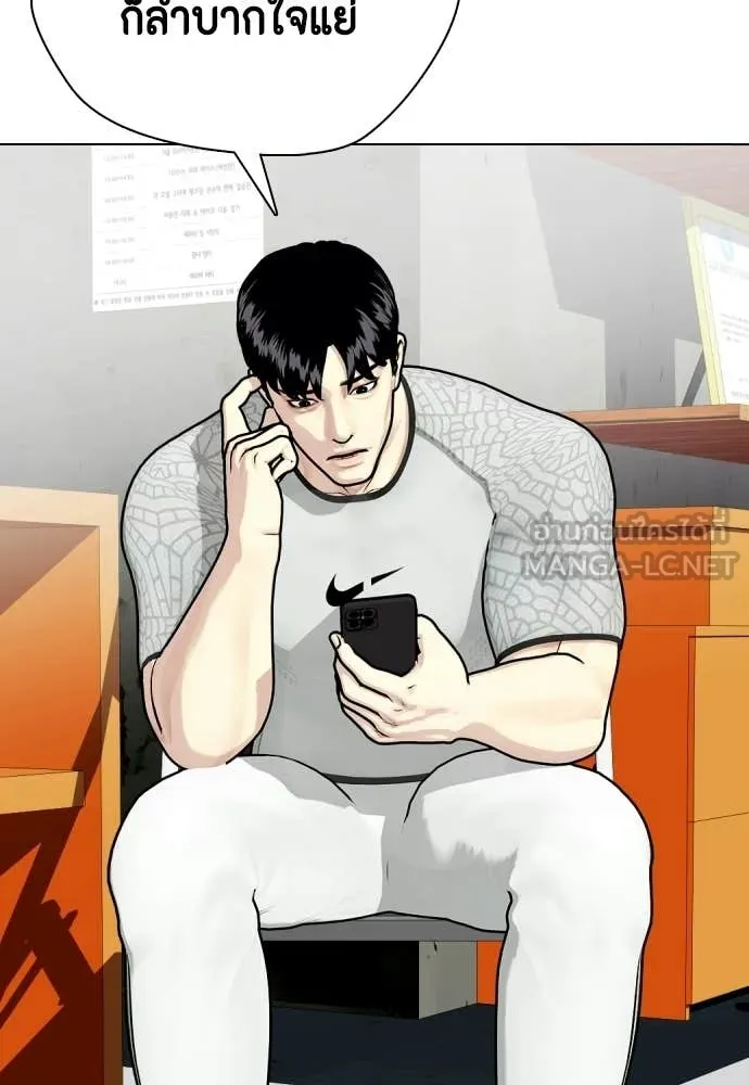 หมาหัวเน่า ตอนที่ 142 รูปที่ 163