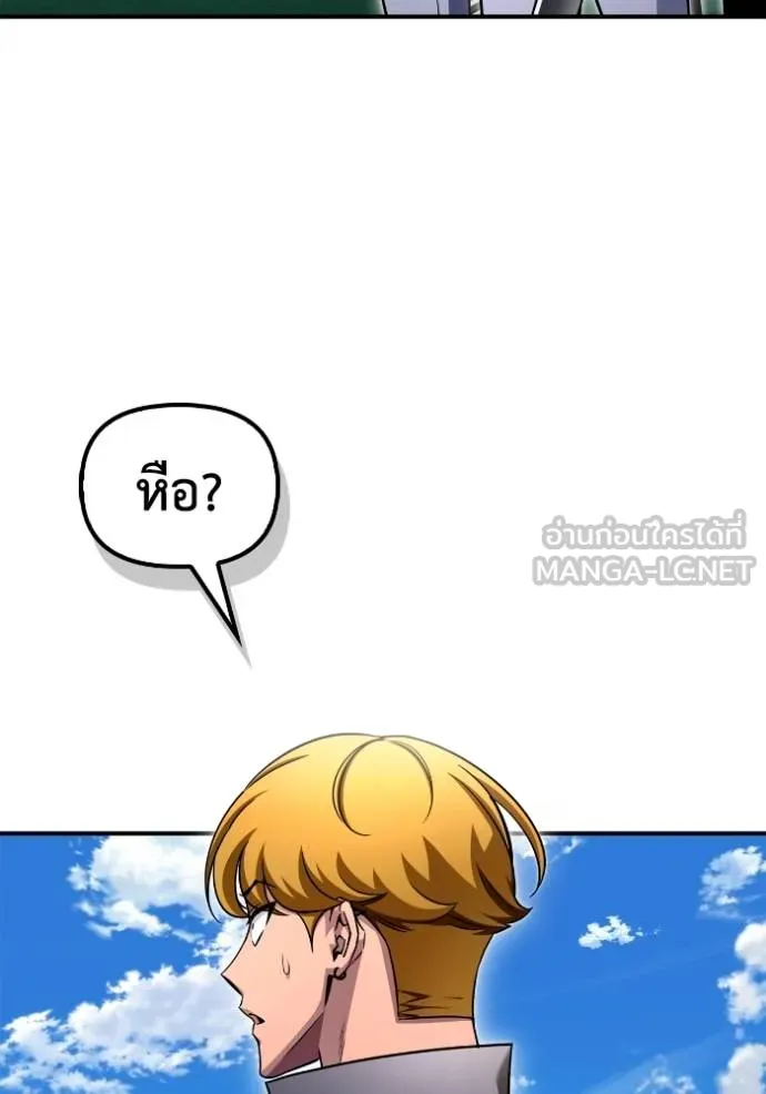 เกมของยอดมนุษย์ ตอนที่ 140 รูปที่ 118