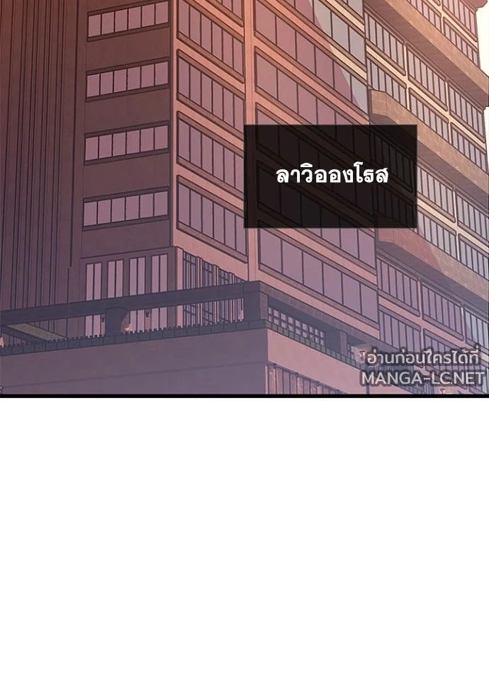 Villain to kill ตอนที่ 236 รูปที่ 3