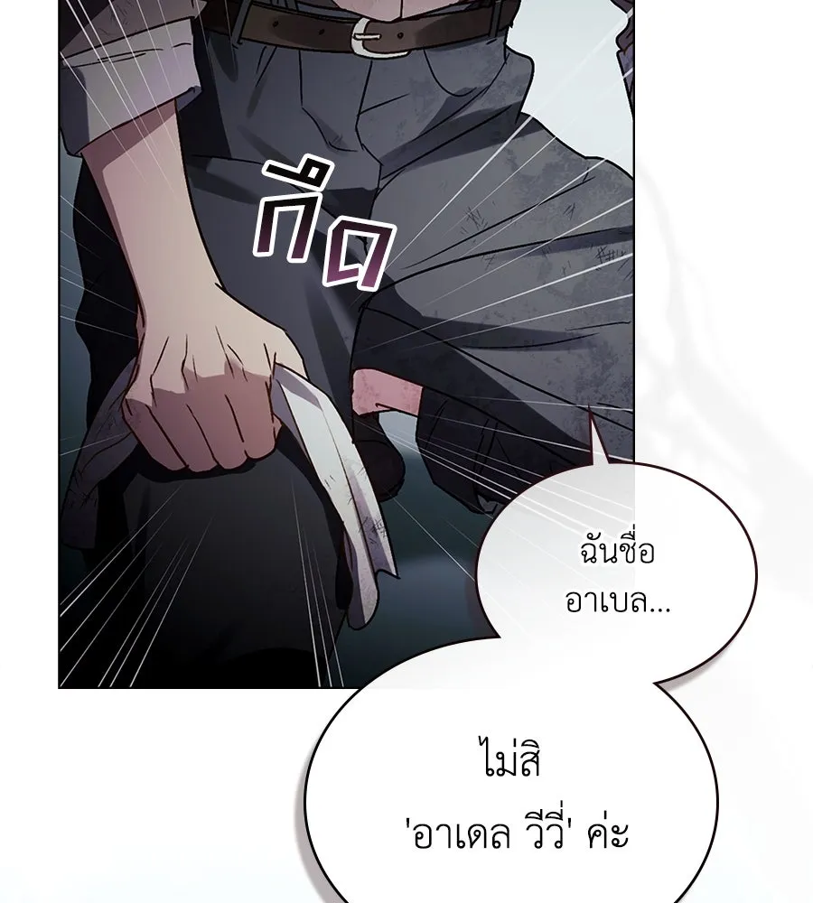 เล่ห์รักชนชั้นสูง ตอนที่ 1 รูปที่ 106