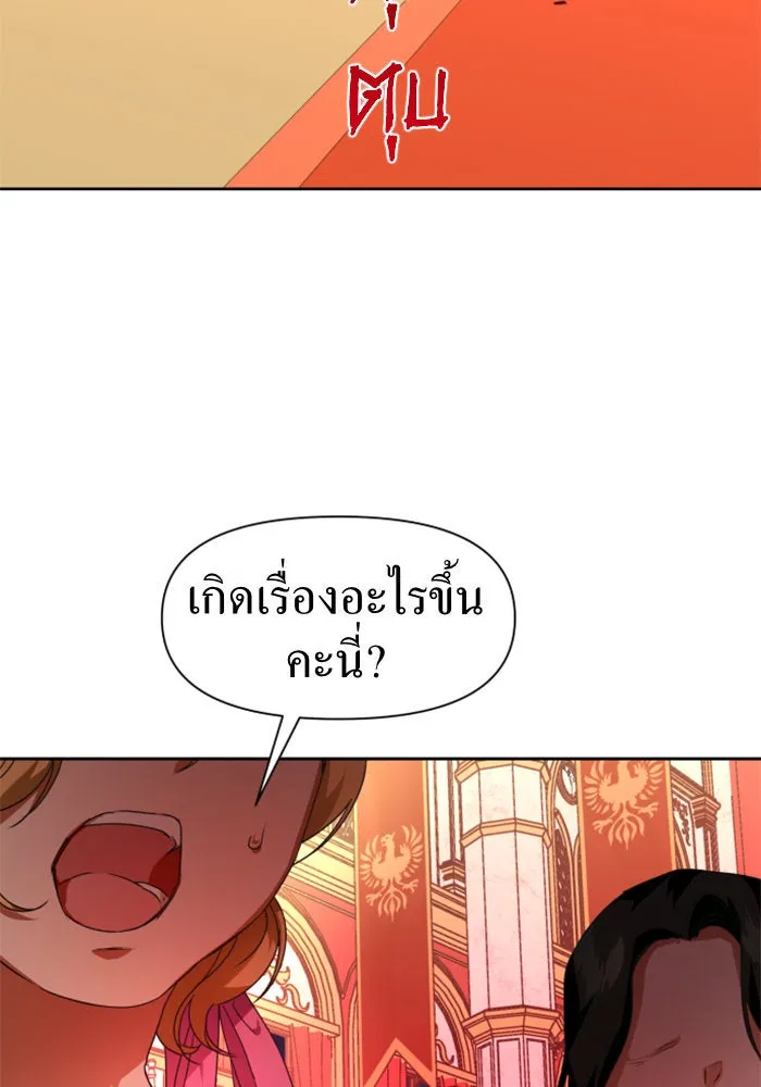 ชิงชีวิตพลิกลิขิตชะตา ตอนที่ 18 รุกฆาต! รูปที่ 116