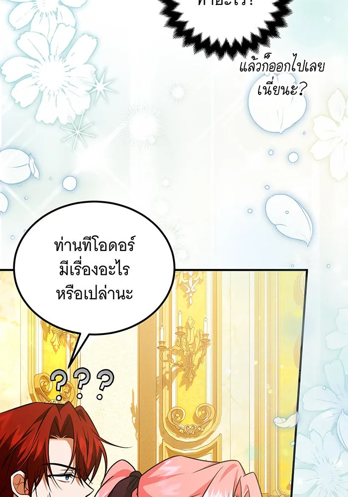 เปลี่ยนบทร้ายให้เป็นบทรัก ตอนที่ 17 รูปที่ 7