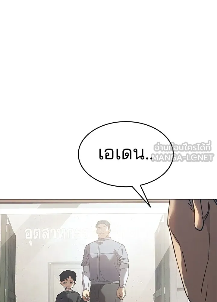 กฎเหล็กบ้านสายลับ ตอนที่ 31 รูปที่ 144