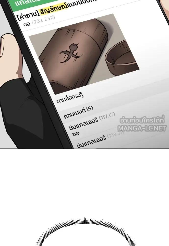 JAKDU ตอนที่ 24 รูปที่ 36