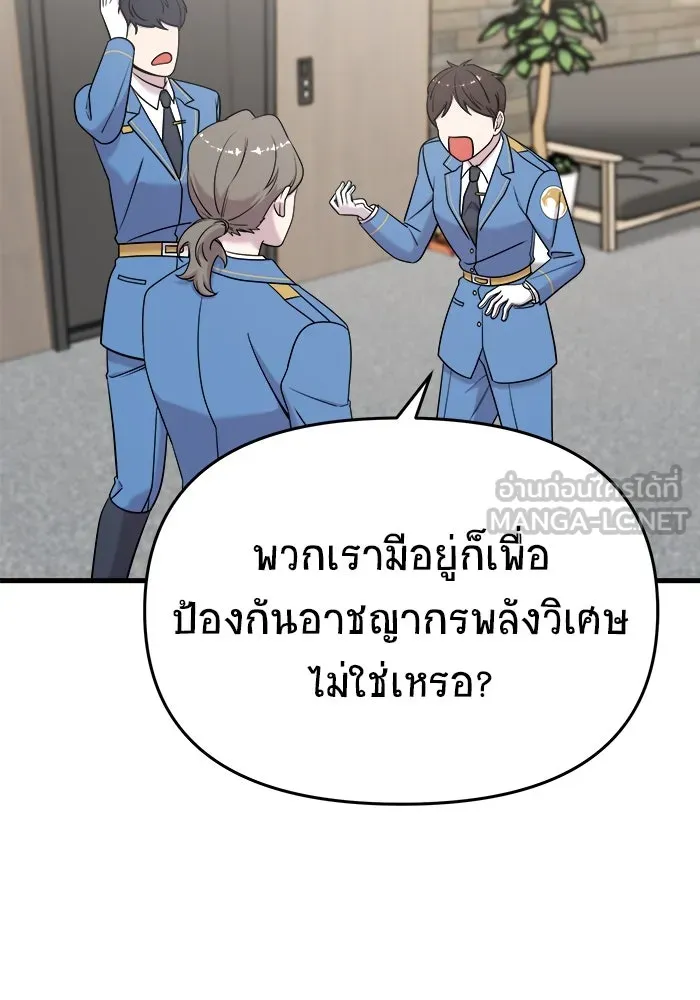 วายร้ายก็อยากมีรัก ตอนที่ 16 รูปที่ 117