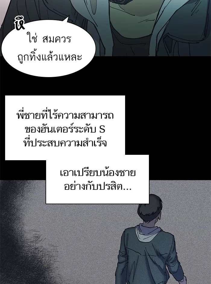 My S-Class Hunters ตอนที่ 3 ระดับ f (2) รูปที่ 32