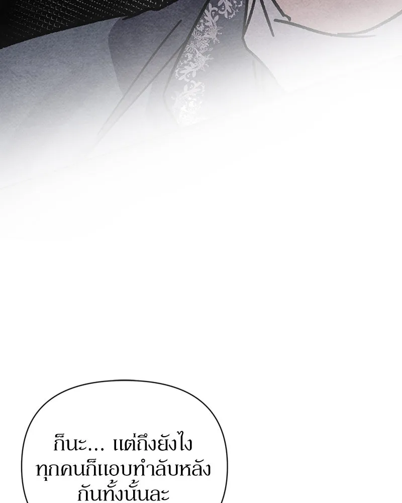 โอ้ ศัตรูที่รัก ตอนที่ 37 รูปที่ 50