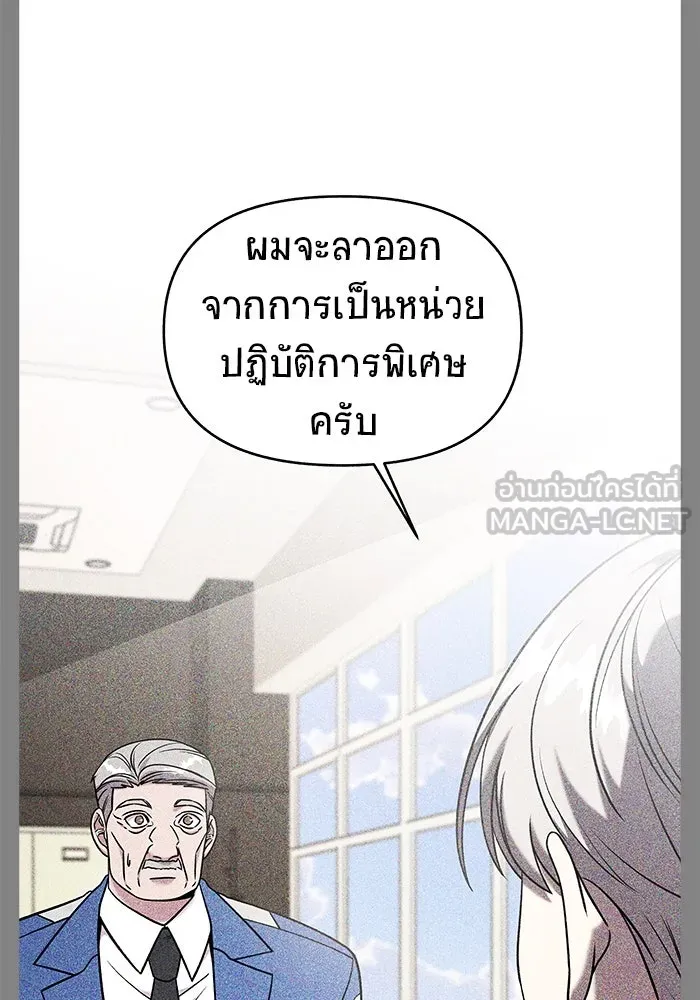 วายร้ายก็อยากมีรัก ตอนที่ 9 รูปที่ 171