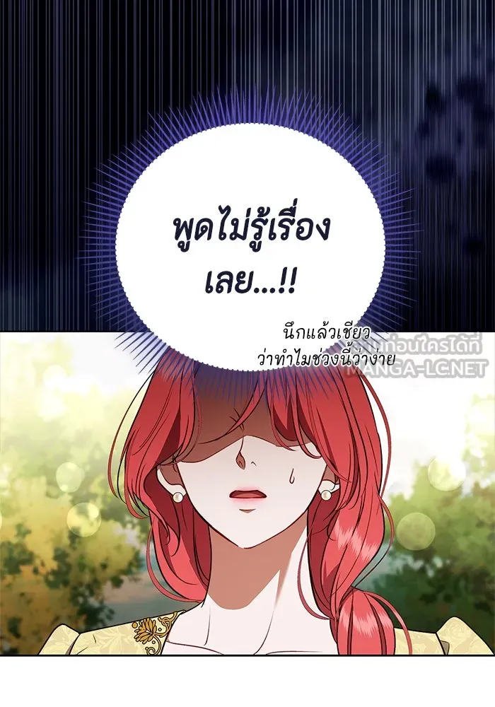 ขอวิธีส่งสามีลงนรก ตอนที่ 24 รูปที่ 33