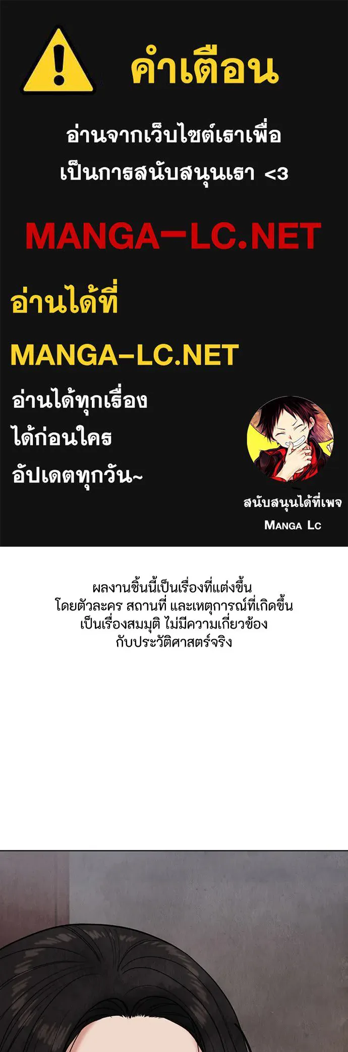 ความลับของสาวร่างทรง ตอนที่ 17 รูปที่ 1