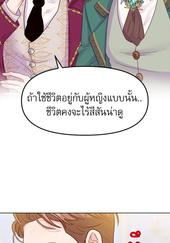 ไม่รักให้ตาย ตอนที่ 3 รูปที่ 44