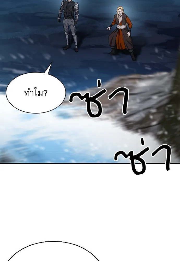 ดรูอิดแห่งสถานีโซล ตอนที่ 107 รูปที่ 91