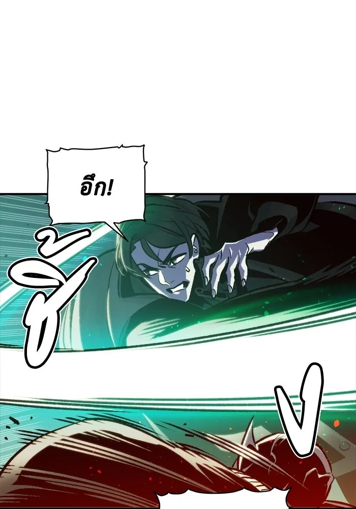 The Lone Necromancer ตอนที่ 17 รูปที่ 32