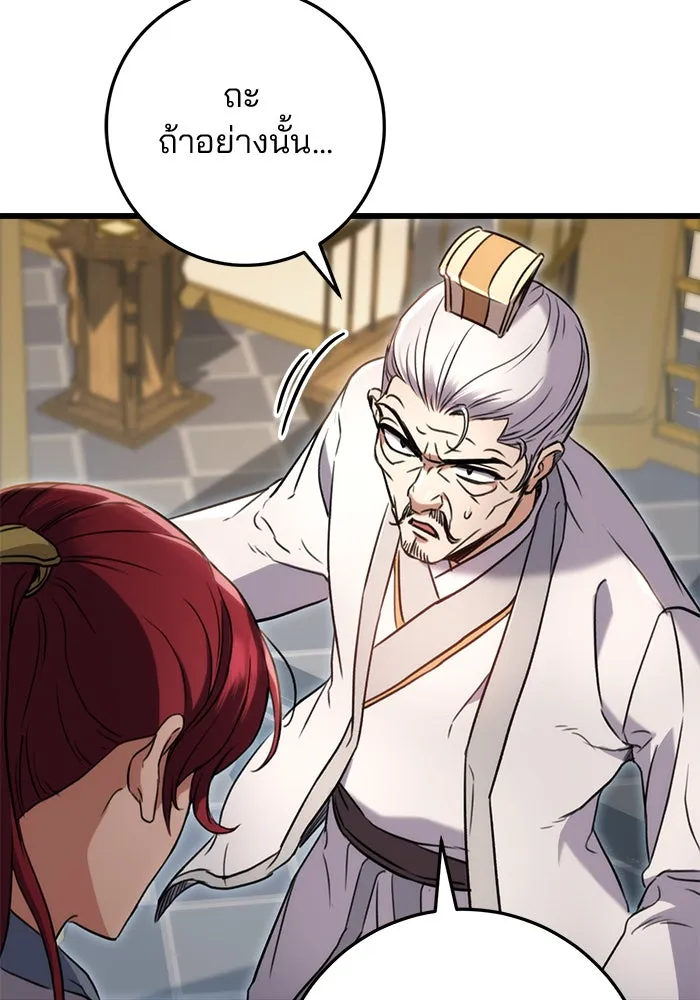 ดาบแห่งจักรพรรดิ ตอนที่ 8 รูปที่ 71