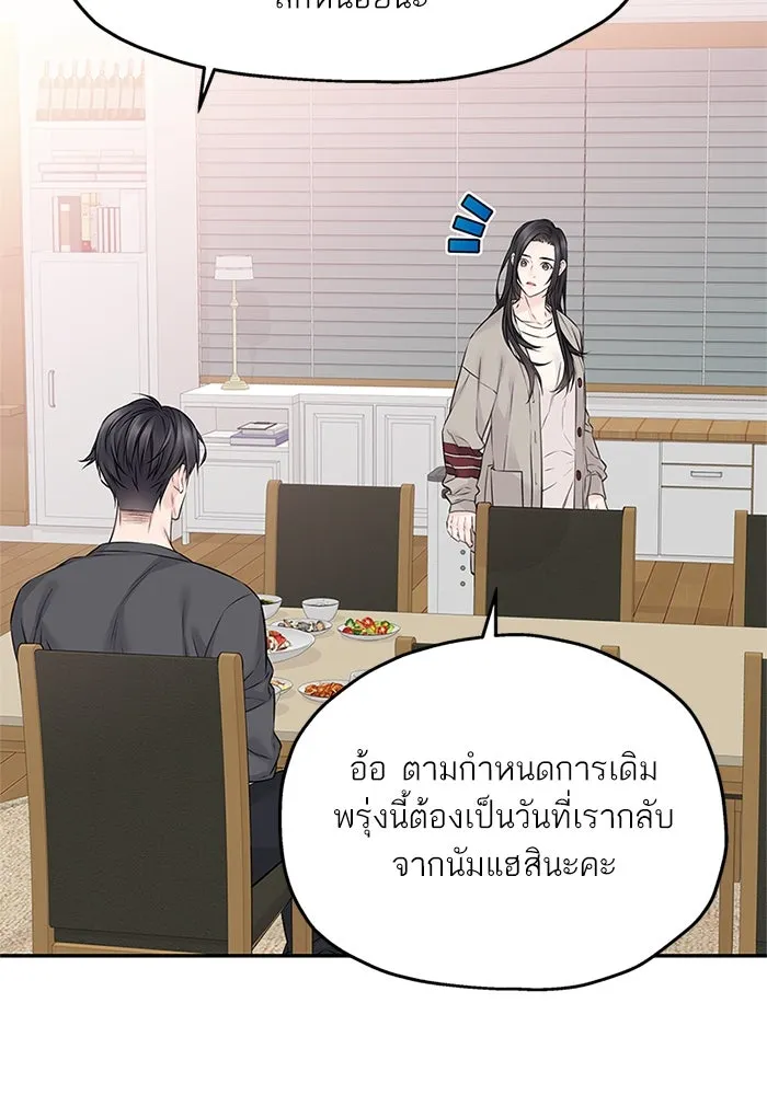 สลับรัก สลับชะตา ตอนที่ 54 รูปที่ 46