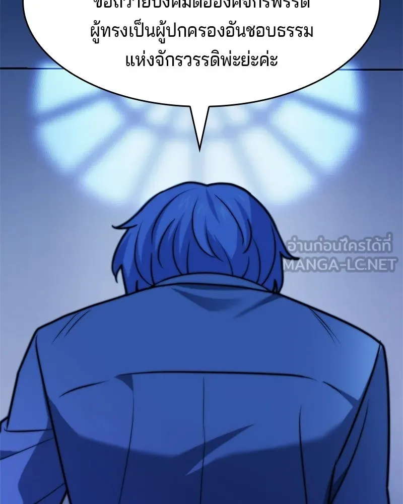 เจ้าชายแผนโบราณ ตอนที่ 20 รูปที่ 120