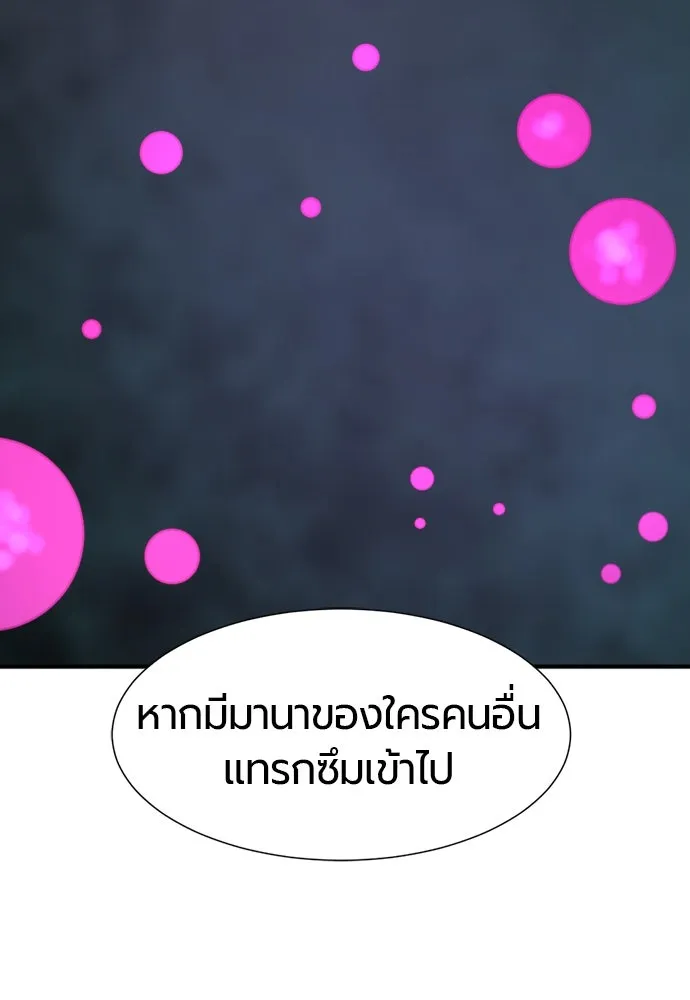 ยอดสถาปนิกผู้พิทักษ์อาณาจักร ตอนที่ 184 รูปที่ 25